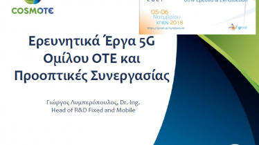 Ερευνητικά Έργα 5G Ομίλου ΟΤΕ και Προοπτικές Συνεργασίας (OTE Group 5G Research Projects and Cooperation Perspectives)